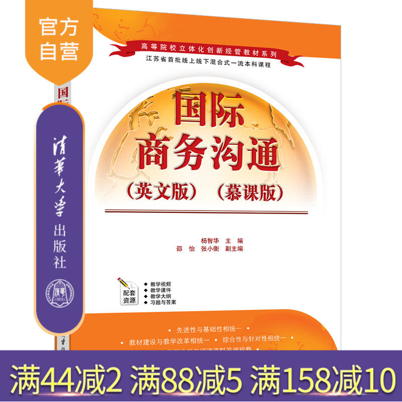 清华大学出版社官方正版