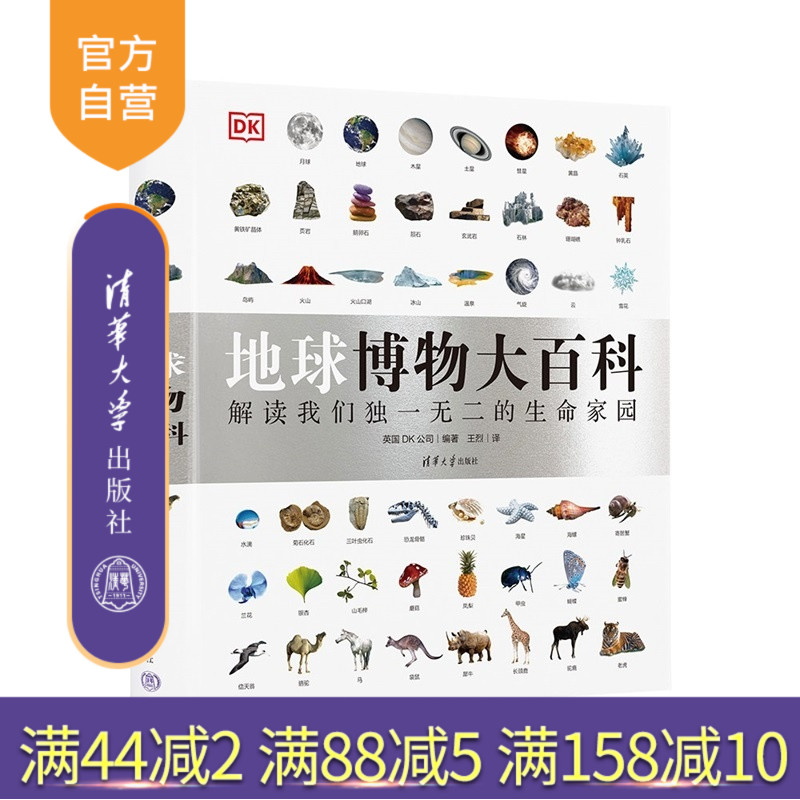 跨越地理学、物理学、化学、地质学、海洋学