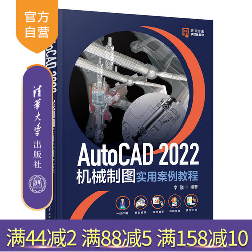 清华大学出版社机械制图