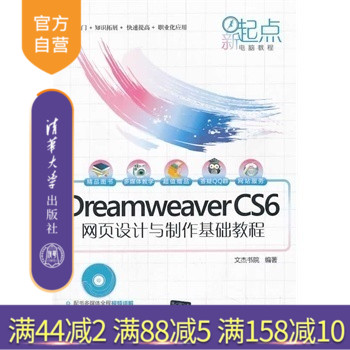 清华出版社 官方直发 正版现货