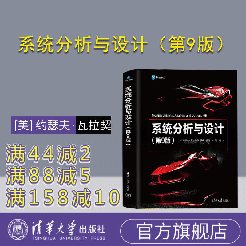 清华大学出版社信息系统
