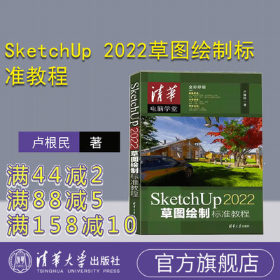 清华大学出版社建筑设计