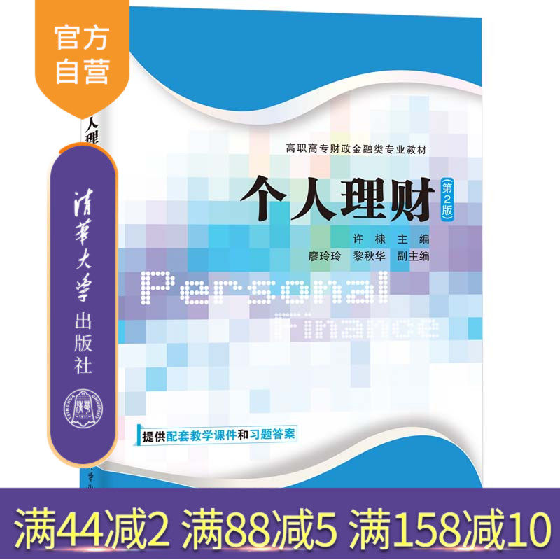 清华大学出版社私人投资