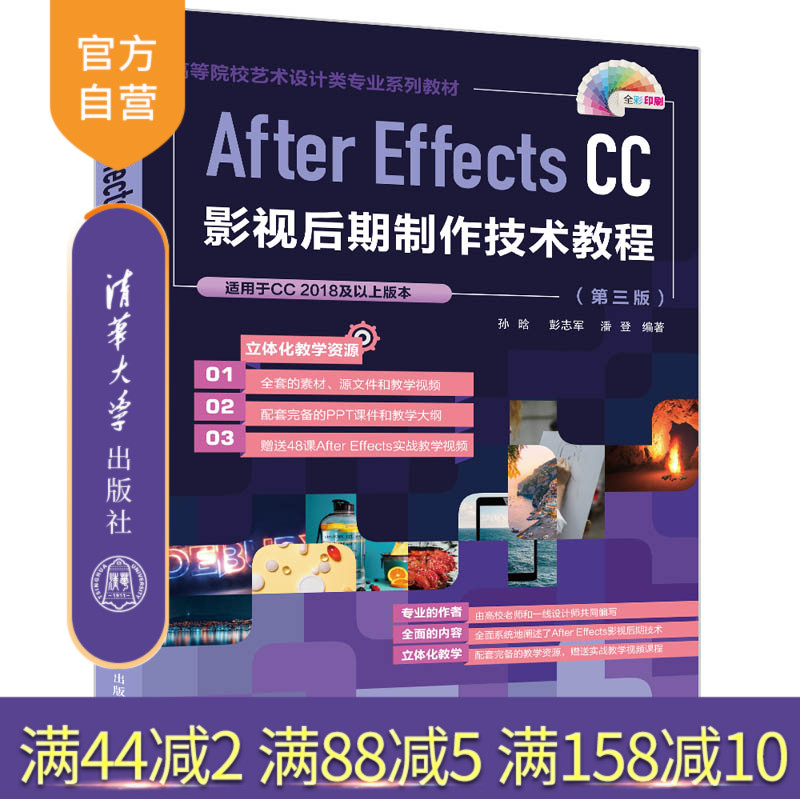 高等院校艺术设计类专业系列教材