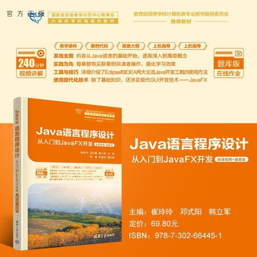 本书针对每一个知识点进行了深入地分析，并