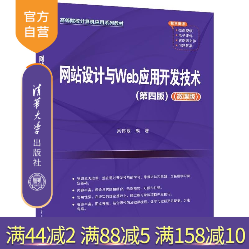 随书提供教学视频、电子课件、实例源文件和