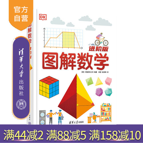 通过图和表形象地解释数学概念，让你在课堂