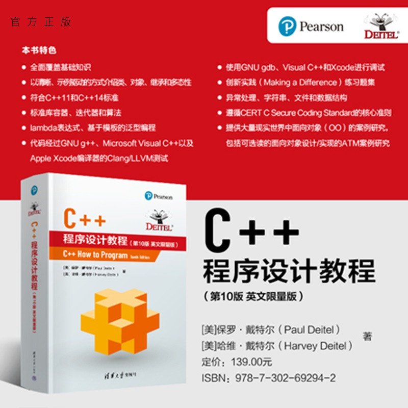 学习C++编程一本通