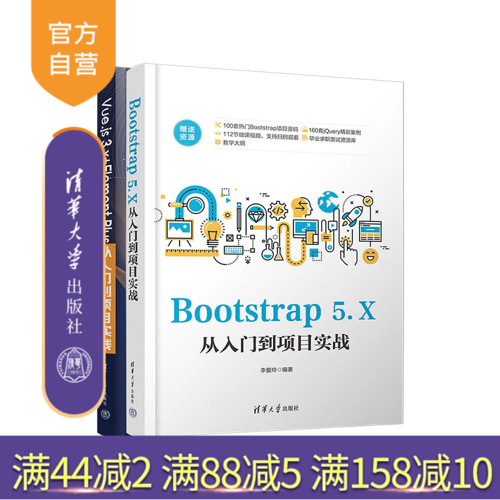 清华大学出版社网页制作