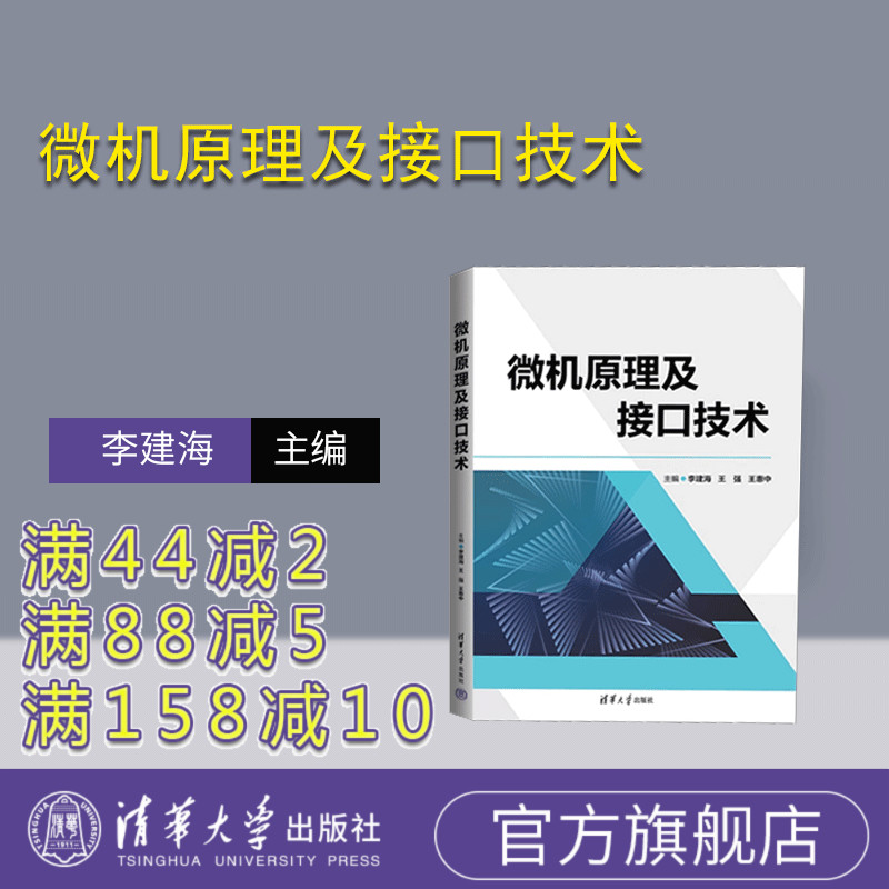 清华大学出版社计算机