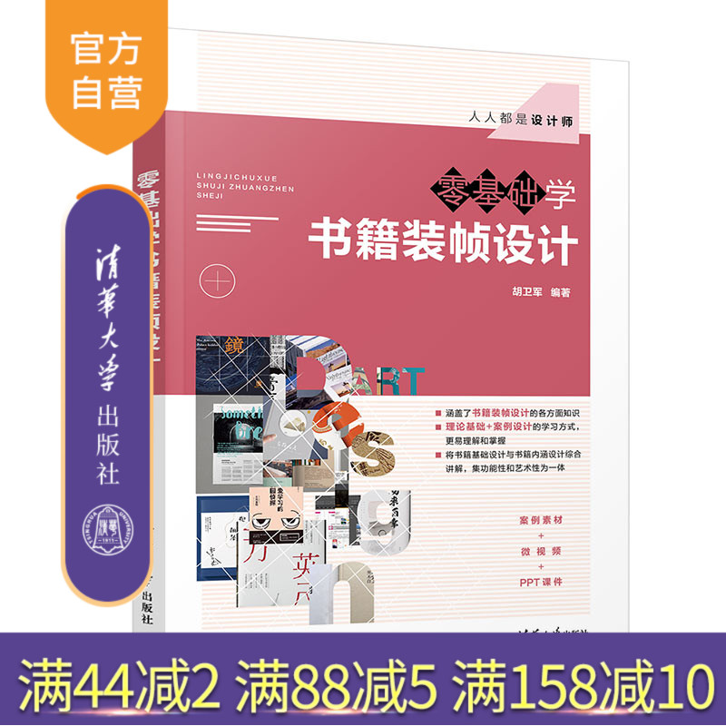 超值赠送案例素材、微视频和PPT课件