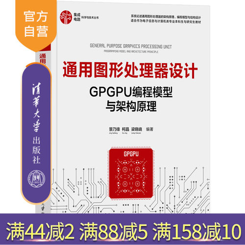 清华大学出版社官方正版