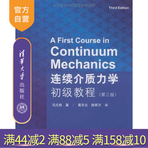 清华出版社 官方直发 正版现货