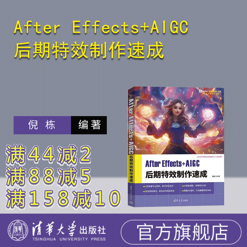 后期特效制作新境界！AE+AIGC双剑合璧，全