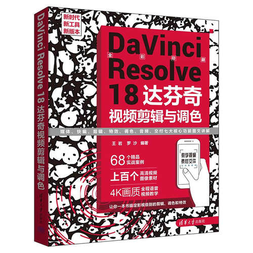 案例的操作步骤中穿插了大量扩展知识
