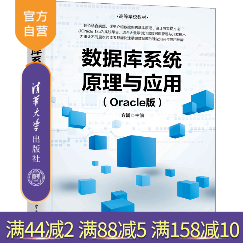 清华大学出版社数据库图片
