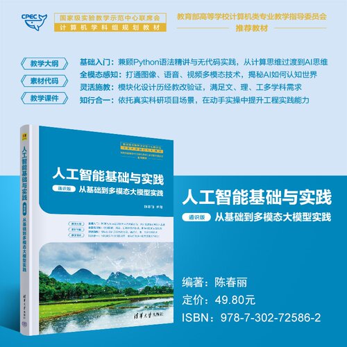 零基础通关AI，从无代码入门到BERT微