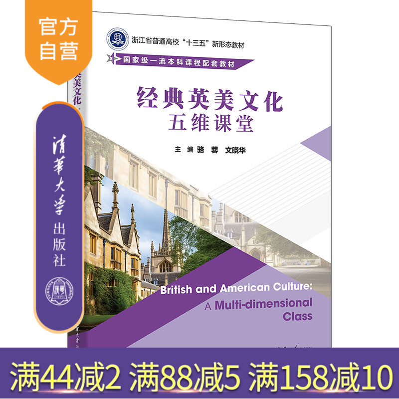 清华大学出版社英美文学