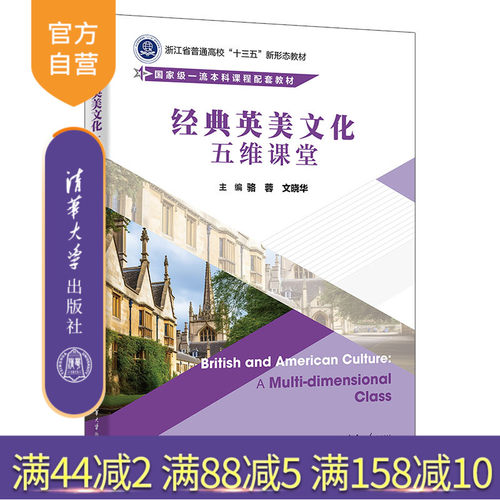 清华大学出版社英美文学