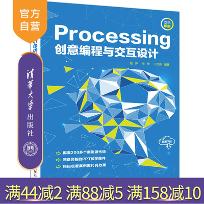 计算机/网络程序设计Processing