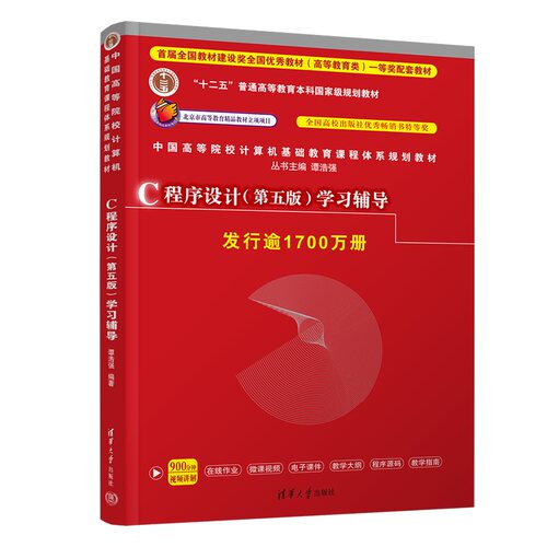 清华大学出版社官方旗舰店