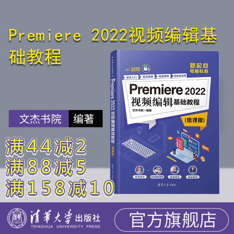 清华大学出版社视频编辑软件