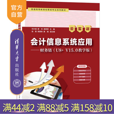清华大学出版社信息系统