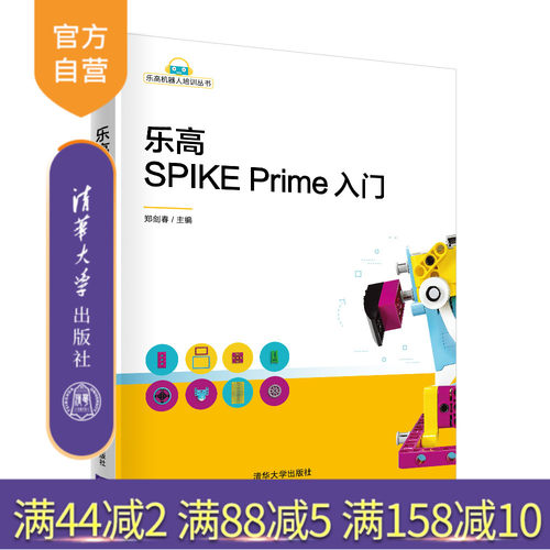 SPIKE Prime科创套装，机器人编程学起来！