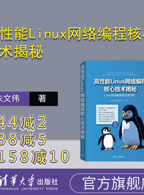 清华大学出版社Linux操作系统