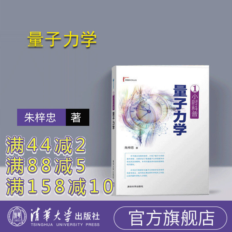 官方清华大学出版社正版