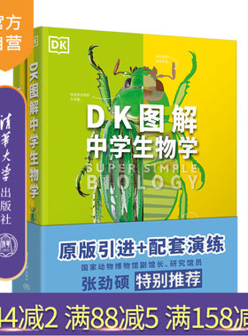 清华大学出版社生物学