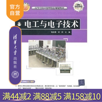 【官方正版】 电工与电子技术大学远程教育系列教材 研究生本科专科教材 公共课 审美情趣和 语言学修养 培养综合素质