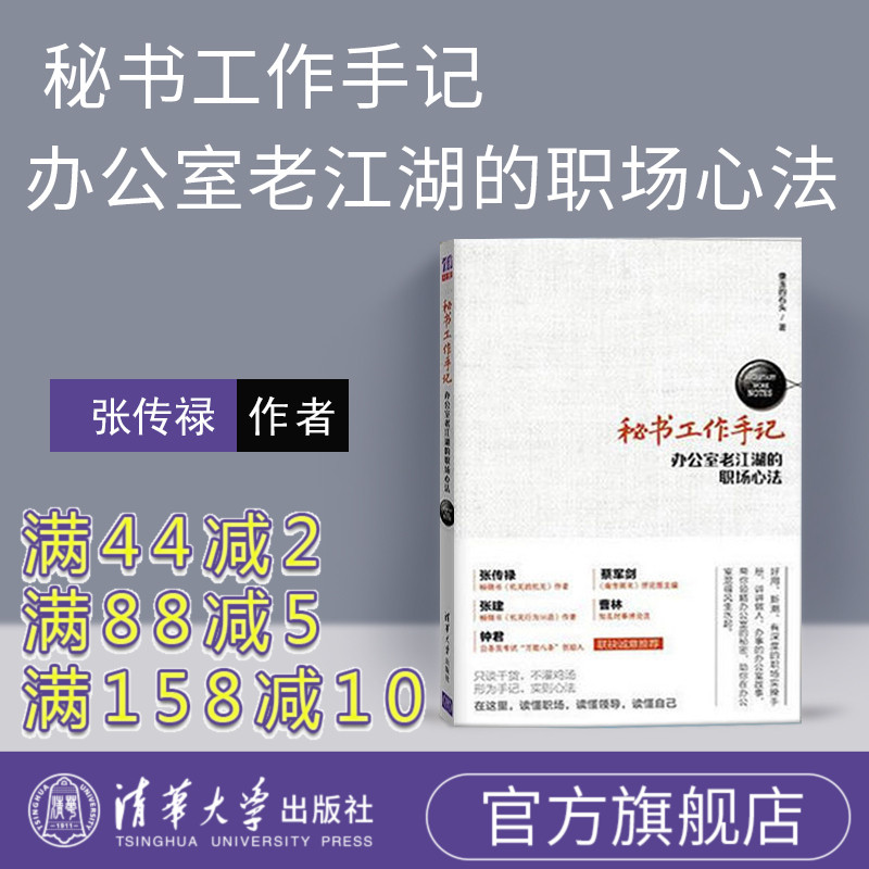 清华大学出版社官方正版新书