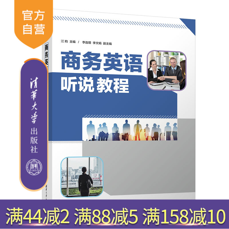本书紧扣高职商务人才能力需求