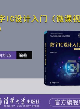清华大学出版社计算机
