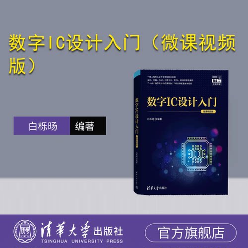 清华大学出版社计算机
