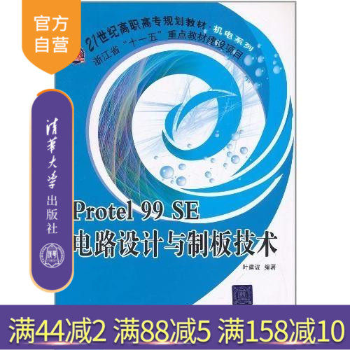 清华出版社 官方直发 正版现货