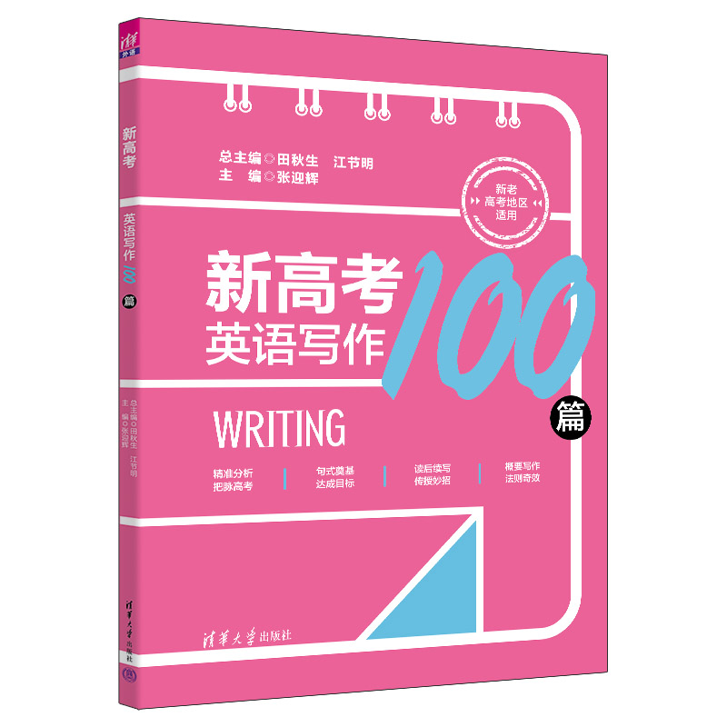 大数据分析——做到有的放矢；100个常用句