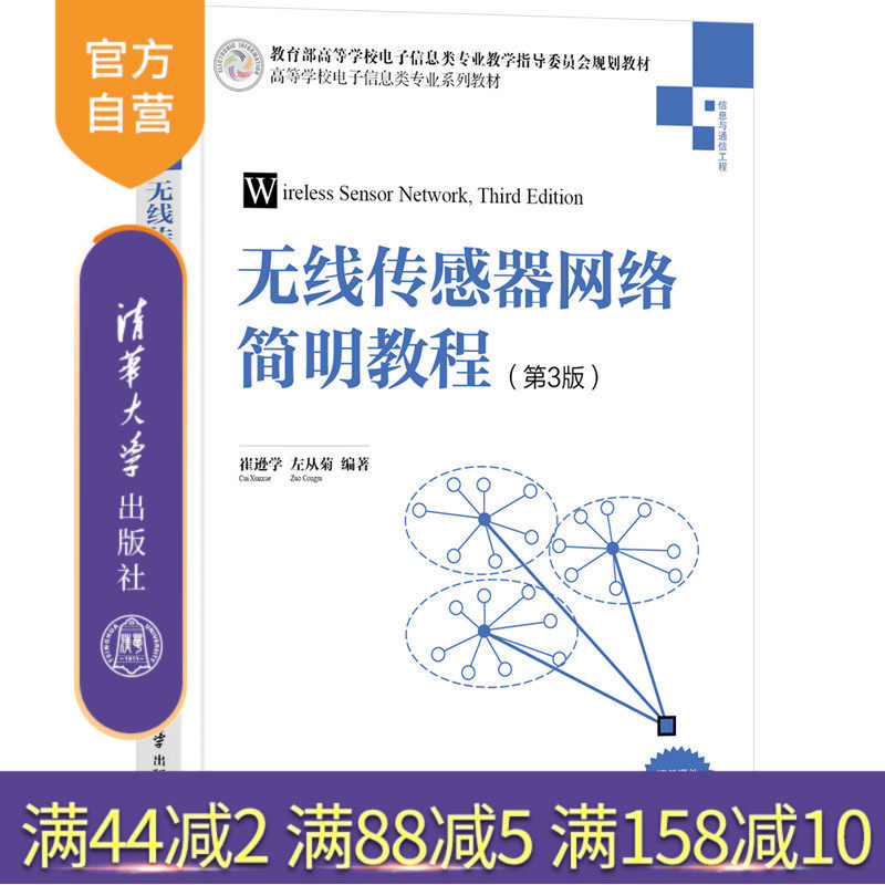 官方正版清华大学出版社