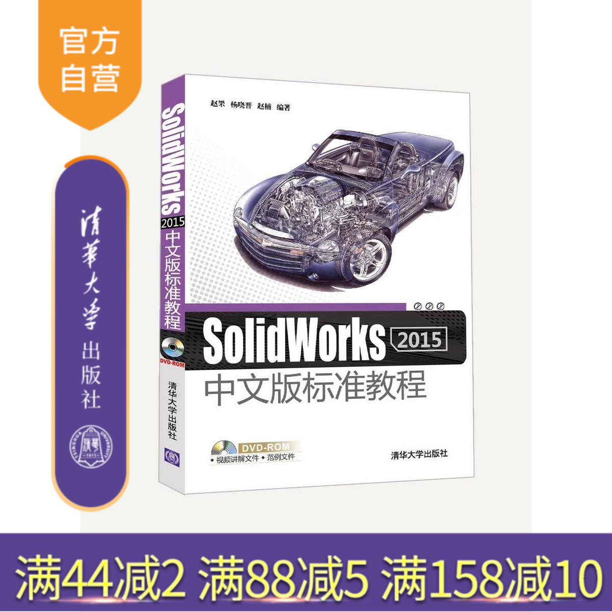 清华出版社 官方直发 正版现货