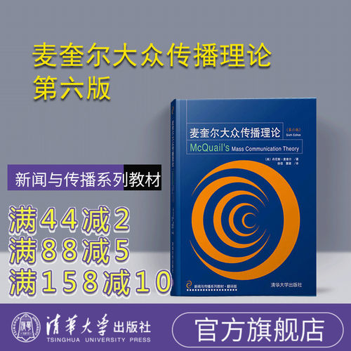 清华出版社 官方直发 正版现货