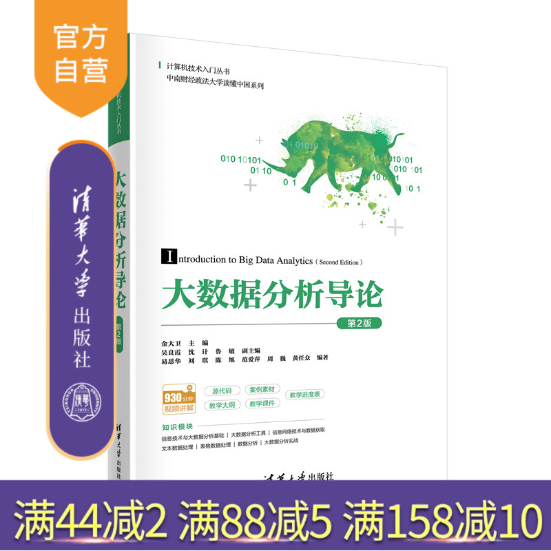 清华大学出版社官方正版