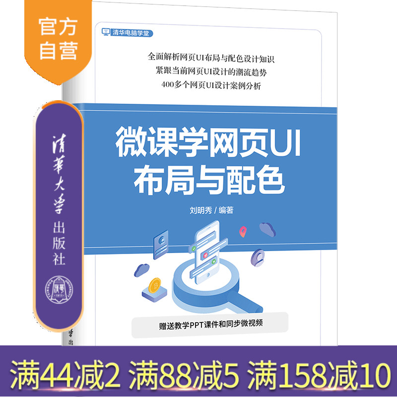 清华大学出版社图形图像
