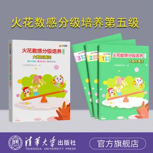 官方童书清华大学出版社