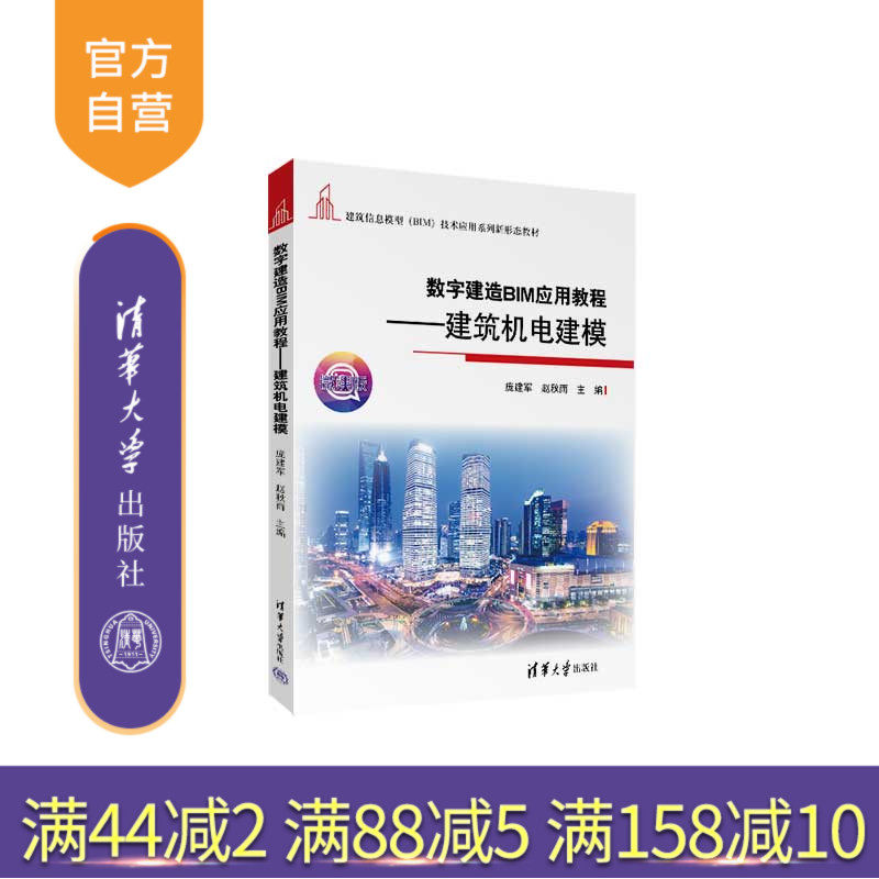 清华大学出版社机电设备