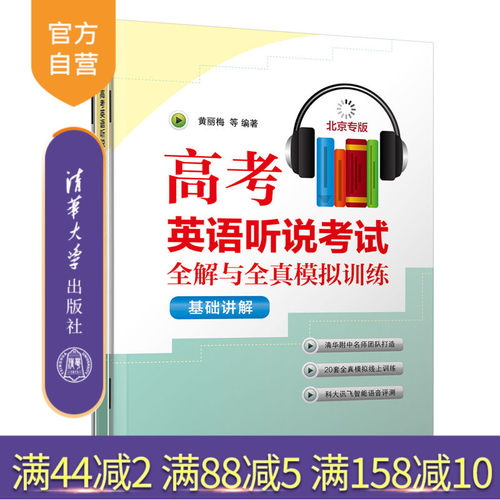 20套全真模拟线上训练科大讯飞语音智能交互