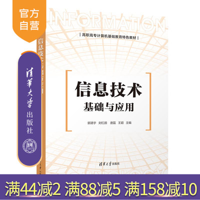 清华大学出版社电子计算机