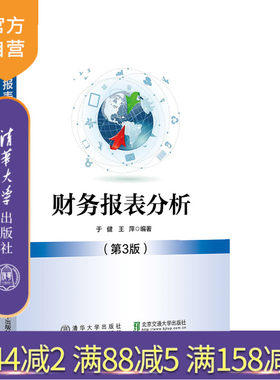 清华大学出版社财务报表