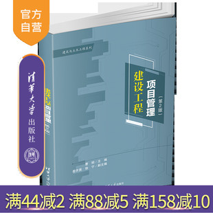 【官方正版新书】 建设工程项目管理（第2版） 曹明 清华大学出版社 基本建设项目管理教材