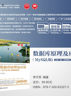 清华大学出版社SQL语言